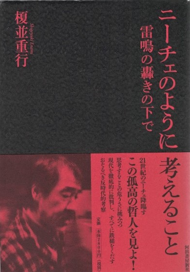 メルロ=ポンティ 哲学者事典 全3巻＋別巻（全4冊揃）(モーリス
