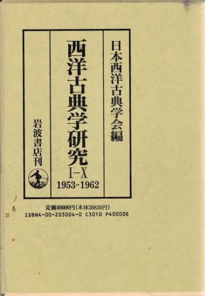 渡辺一夫著作集 全14冊揃(渡辺一夫著) / 大山堂書店 / 古本