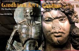 ガンダーラ美術　I：仏伝　II：仏陀の世界　全2冊