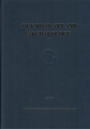 Silk Road Art and Archaeology Vol.5