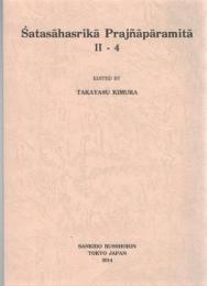 梵文十万頌般若波羅蜜多経　Śatasāhasrikā Prajñāpāramitā　II-4