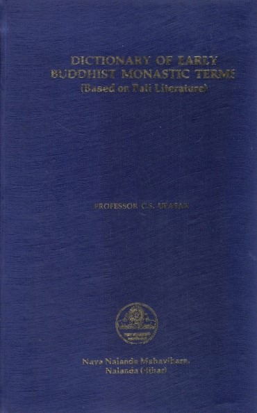 Upasak Dictionary cover art