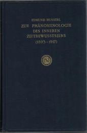 Zur Phänomenologie des Inneren Zeitbewusstseins(1893-1917) (Husserliana Bd.X)
