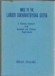 蔵梵漢　大無量寿経索引　チベット語語彙英訳付　Index to the Larger Sukhāvatīvyūha Sūtra : A Tibetan Glossary with Sanskrit and Chinese Equivalents