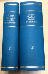 Neuhochdeutsche Grammatik mit Berücksichtigung der Historischen Entwickelung der Deutschen Sprache 2Bdn.