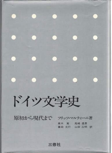 全国どこでも送料無料！ 加筆 伴信友 ; 著 増補語林(谷川士清 : 倭訓栞 ; 小杉 井上頼圀, 語学・辞書・学習参考書