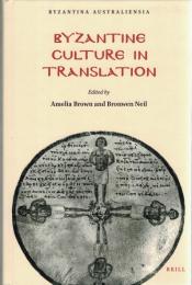 Byzantine Culture in Translation