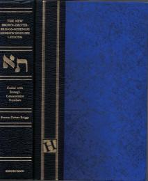 The New Brown - Driver - Briggs - Gesenius Hebrew - English Lexicon With an Appendix Containing the Biblical Aramaic (Bible Students S.)