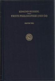 Erste Philosophie (1923/24) 2Bdn.（Husserliana Bd.VII/VIII）