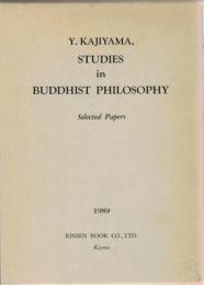 梶山雄一仏教哲学論集　Studies in Buddhist Philosophy (Selected Papers)