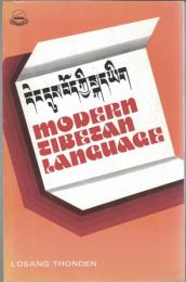 Modern Tibetan Language Vol.1/2
