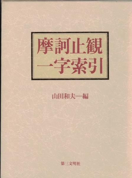 生き生きした現在 : 時間と自己の現象学(クラウス・ヘルト 著