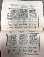 英文　チベット仏教図像集成　全3巻
Buddhist Iconography of Tibet in 3vols.
