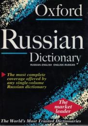 Oxford Russian Dictionary: Russian-English/English-Russian 