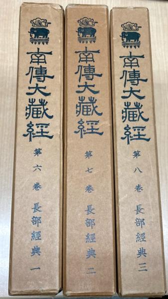 宮本正尊博士の世界 : 人と思想(宮本正尊先生を偲ぶ会編集) / 大山堂 宮本正尊博士の世界 : 人と思想(宮本正尊先生を偲ぶ会編集) / 大山堂