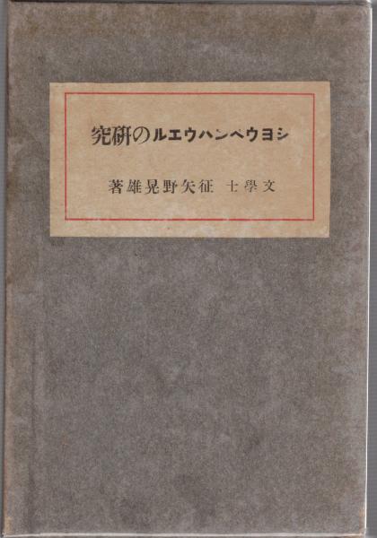 輪廻転生の主体—何が生死に輪廻するか何が浄土に往生