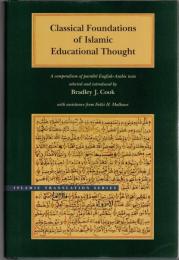 Classical Foundations of Islamic Educational Thought : A Compendium of Parallel English-Arabic texts