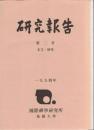 楞伽経 〜 の在庫検索結果 / 日本の古本屋