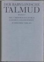 Der Babylonische Talmud neu Übertragen durch Lazarus Goldschmidt 12Bdn.