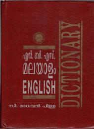 NBS Malayalam English Dictionary