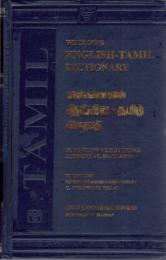 Winslow's English-Tamil Dictionary