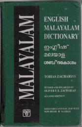 English-Malayalam Dictionary