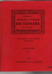 Kittel's Kannada Dictionary in 4 Vols.