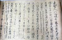 原寸大　本願寺親鸞聖人伝絵