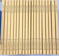 現象学年報1‐35