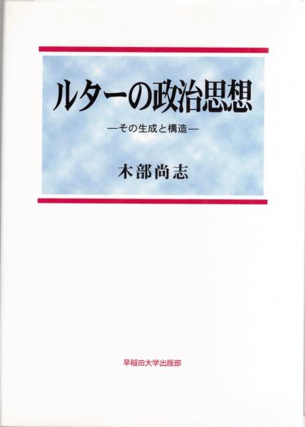 法華経を中心にしての大乗経典の研究(渡辺楳雄 著) / 大山堂書店