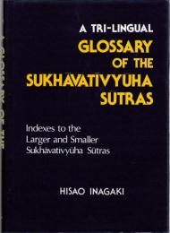 梵蔵漢　大無量寿経・阿弥陀経比較語彙索引　A Tri-Lingual Glossary of the Sukhāvatīvyūha Sūtras