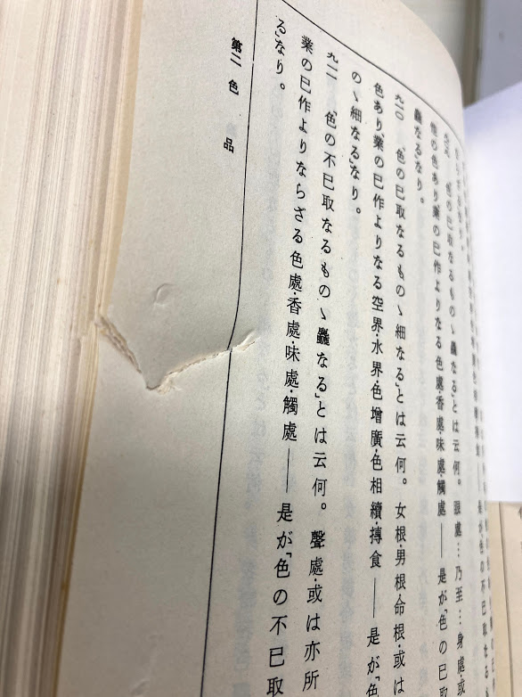 南伝大蔵経 台湾版 全65巻70冊・索引2冊・目録1冊73冊揃 / 古本、中古