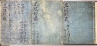 正法眼蔵 : 影印本　仮字版（洞雲寺蔵六拾巻、永光寺蔵拾弐巻、乾坤院蔵七拾五巻本）揃39冊