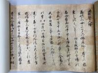 法然上人繪傳