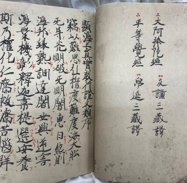 重要文化財 教行信証 全6冊揃(親鸞筆) / 古本、中古本、古書籍の通販は