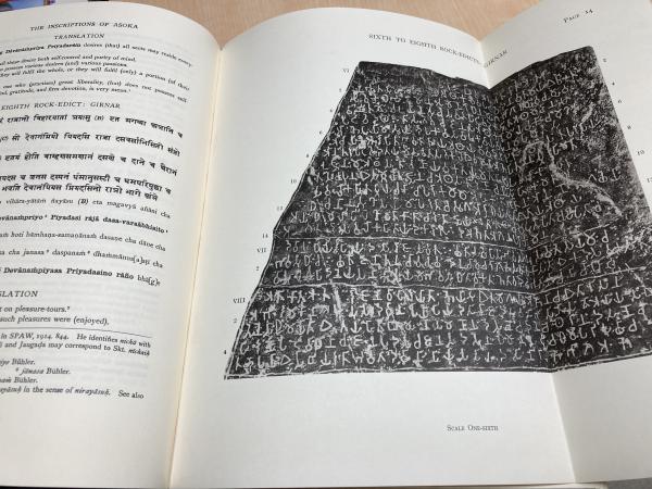 アショーカ王碑文集成 Corpus Inscriptionum Indicarum Vol.1