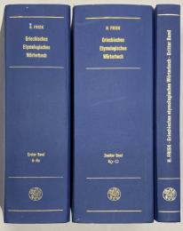 Griechisches Etymologisches Wörterbuch　Bd.I・II・III