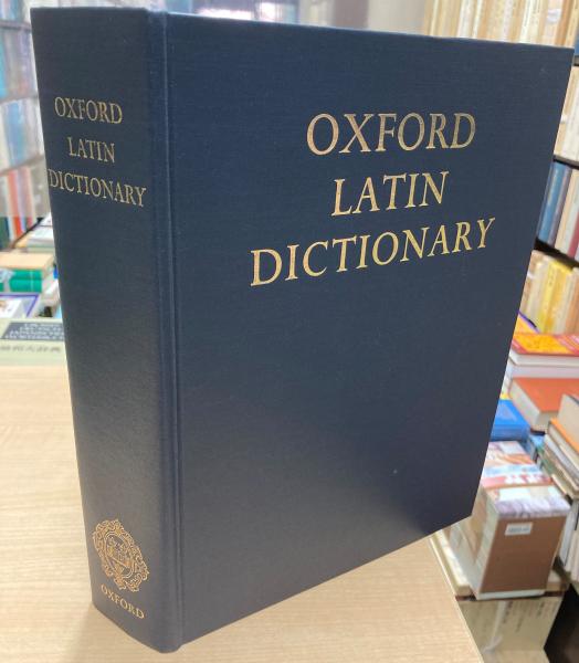 Oxford Latin Dictionary(P.G.W. Glare (ed.)) / 古本、中古本、古書籍の通販は「日本の古本屋」