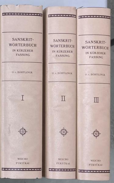 Elementarbuch Der Sanskrit-sprache : Stenzler, Adolf