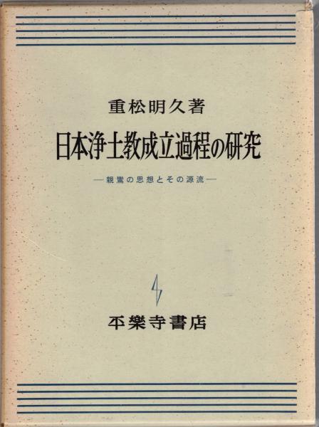 南伝大蔵経総索引(水野弘元 著) / 大山堂書店 / 古本、中古本