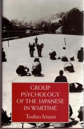 Group Psychology of the Japanese in Wartime