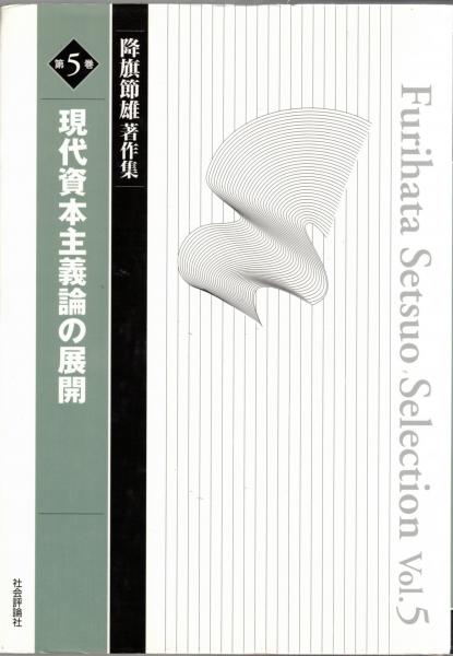 スピノザの政治思想(柴田寿子　著)　古本、中古本、古書籍の通販は「日本の古本屋」　大山堂書店　日本の古本屋