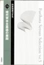 現代資本主義論の展開 ＜降旗節雄著作集 / 降旗節雄 著 第5巻＞
