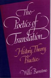 Poetics of Translation : History, Theory, Practice