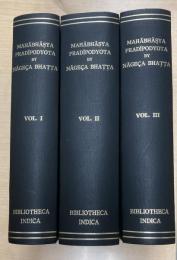 Mahābhāsya pradīpoddyota Vol.1-3 (Bibliotheca Indica : A Collection of Oriental Wokrs published by The Asiatic Society of Bengal)