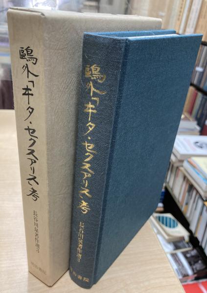 【レビューを書けば送料当店負担】 全10巻 現代仏教名著全集 / 古本、中古本、古書籍 / 大山堂書店 趣味+スポーツ+実用