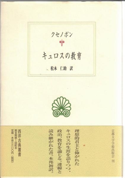 宇井伯寿訳註禅籍集成 全5冊（解題共）(宇井 伯寿【訳註