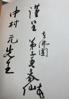 le sutra de la grande sagesse