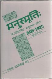 Manu-Smrti, with the Manubhasya of Medhatithi