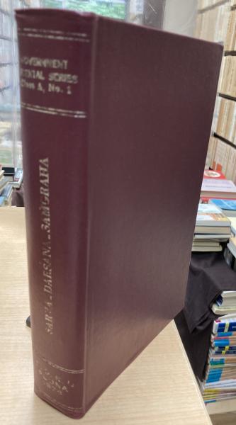 法句経の研究(水野弘元 著) / 大山堂書店 / 古本、中古本、古